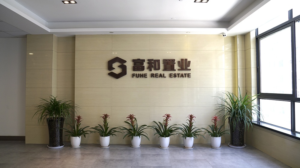 1545296455208229vSUO.jpg 6-富和置业2.jpg