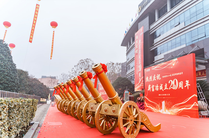 1609916138437751PdAA.jpg 2020-12新世界杯下单成立暨世界杯下单走向民营企业20 周年_副本.jpg