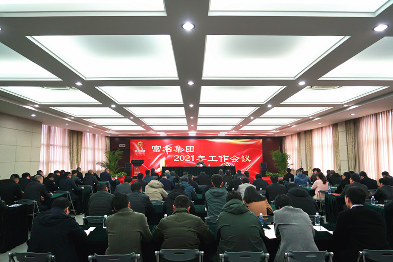 1615428520112013Ec3o.jpg 第一版第二张世界杯下单世界杯下单召开2021年工作会议.jpg