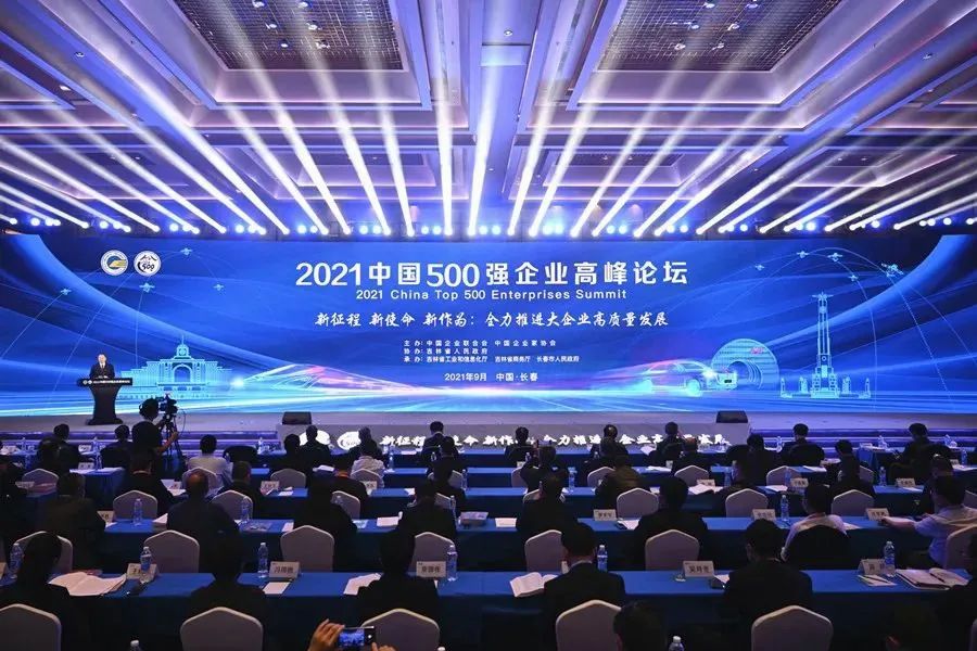 1634535041578281AnRS.jpg 1世界杯下单世界杯下单再次入榜中国企业500强.jpg