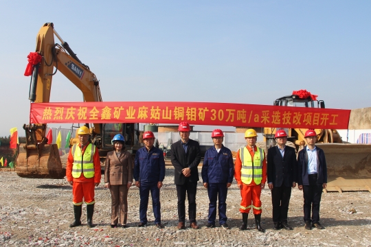 1671074289333491rdqH.jpg 全鑫矿业30万吨采选技改工程新主井掘砌工程正式开工.jpg